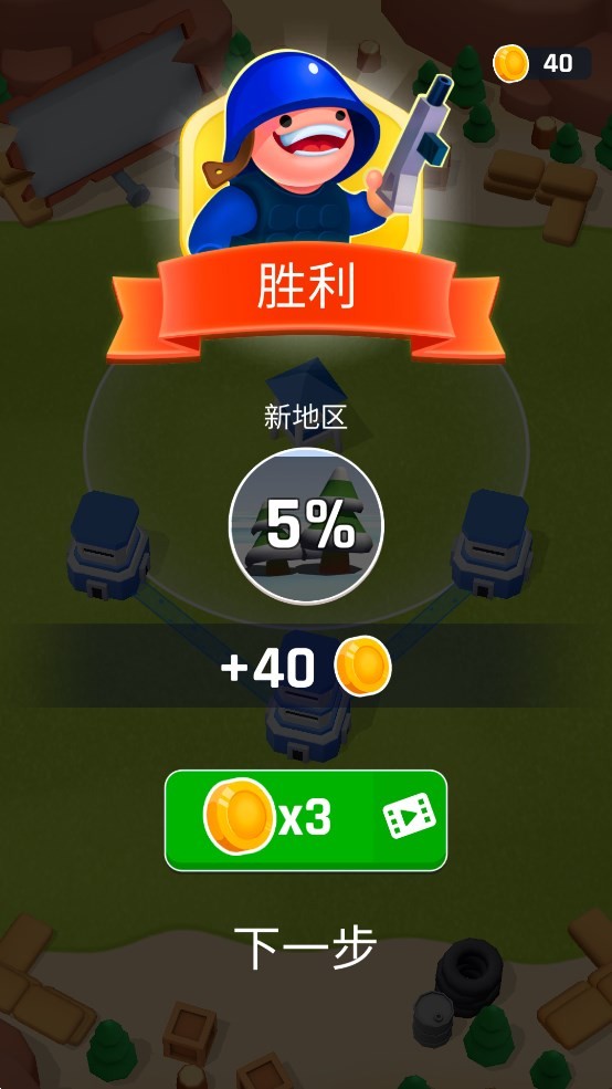 红蓝军对抗演练截图